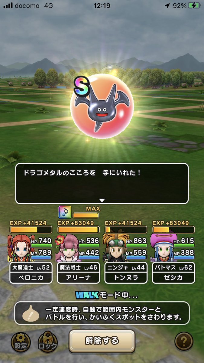 stat