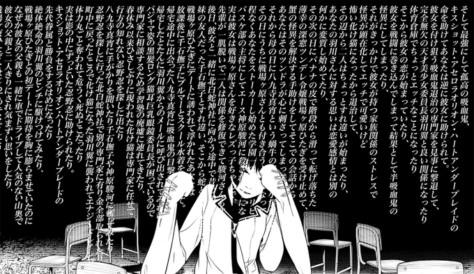 【グレ吉ウラ話】あの長台詞の全体像。(グレスタ) 