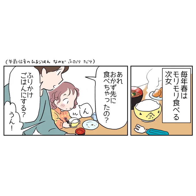 日常🌼 