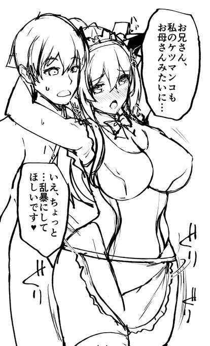 猫耳メイド水着でおねだりする風紀委員ちゃんの妹 