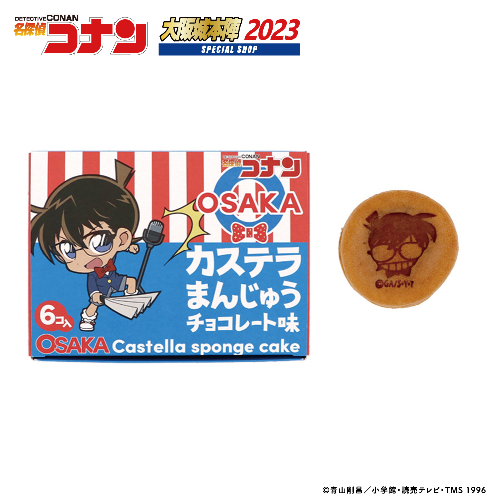 怪盗キッド 名探偵コナン おまんじゅうにぎにぎマスコット2 BOX