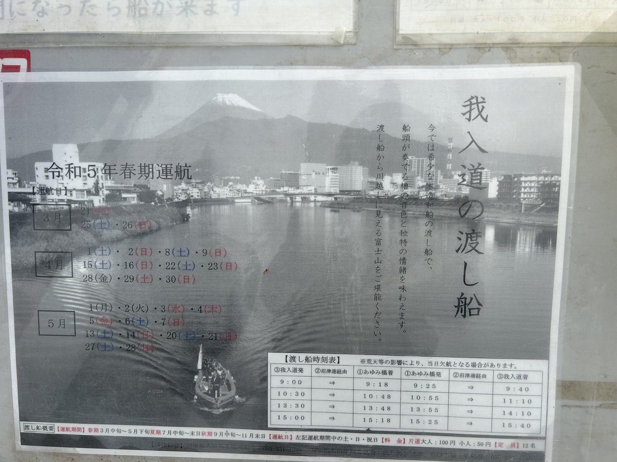 unohime's tweet photo. 沼津港に来ています。
狩野川の河口に我入道の渡し船が
思いがけず櫓で漕がせていただきました。
片道100円
なんと安いんでしょう。
観光客は多いのに、渡し舟があること知らないと思う(涙
皆さん沼津港に来たらぜひ！

#沼津港
#我入道の渡し舟
#狩野川 https://t.co/W6yO8ebBz5