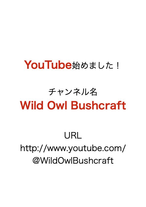 deepimpact1219's tweet photo. #WildOwlBushcraft
#bushcraft
#ブッシュクラフト
#キャンプ
#ソロキャンプ https://t.co/fMq01rwz7P