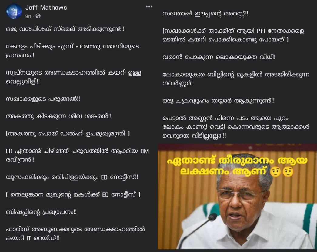 Maya_Lokam_'s tweet photo. വരാനുള്ളത് വഴിയില്‍ തങ്ങില്ലല്ലോ 😌 https://t.co/c1eQH38LOG