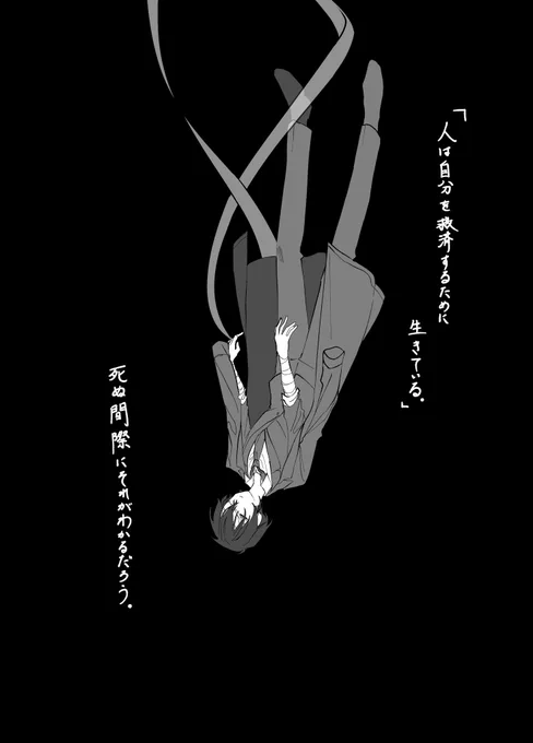 BEASTのその最期に友人が迎えに来る話です。1/3 