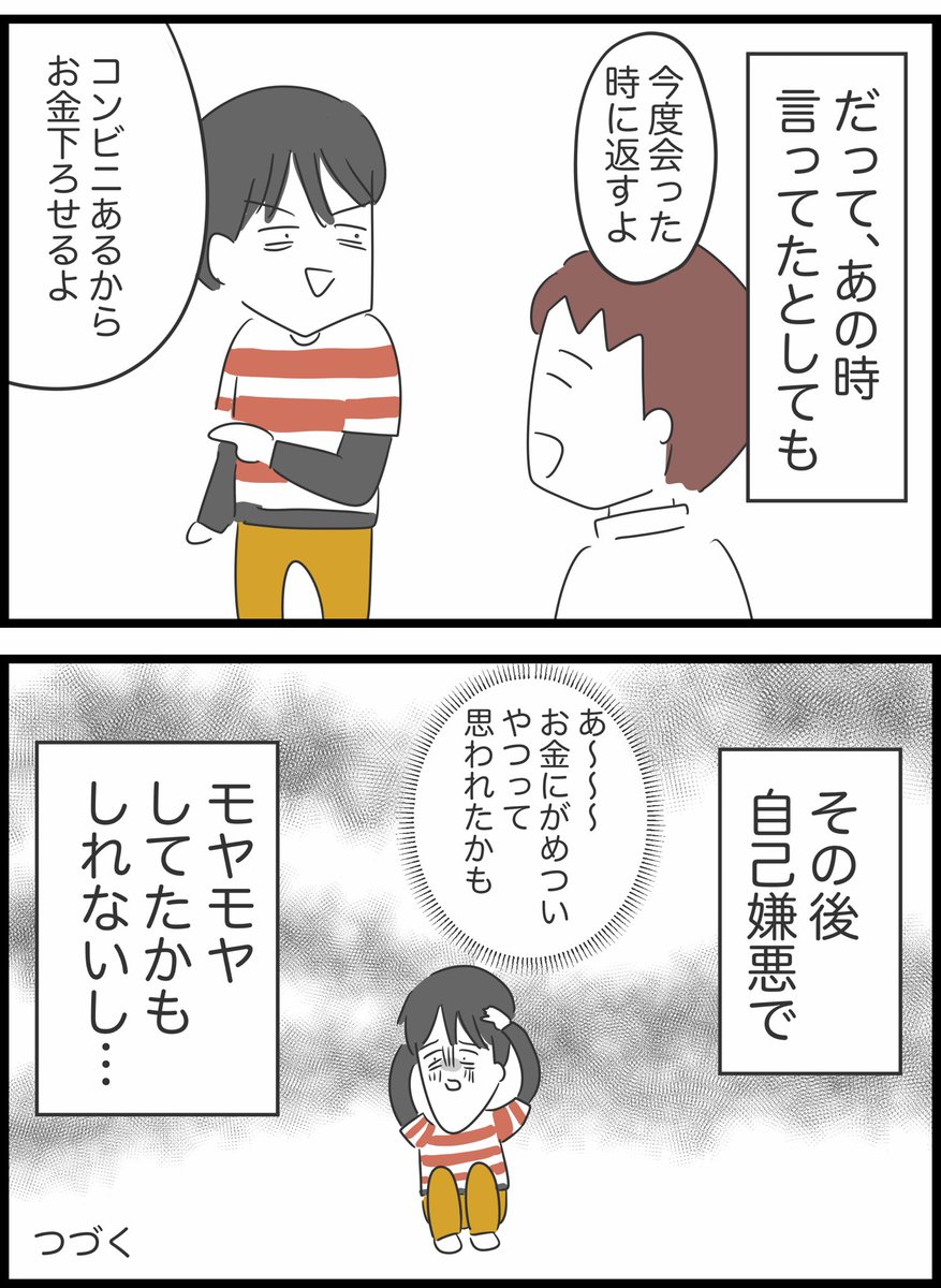 26モヤ太郎の日常 