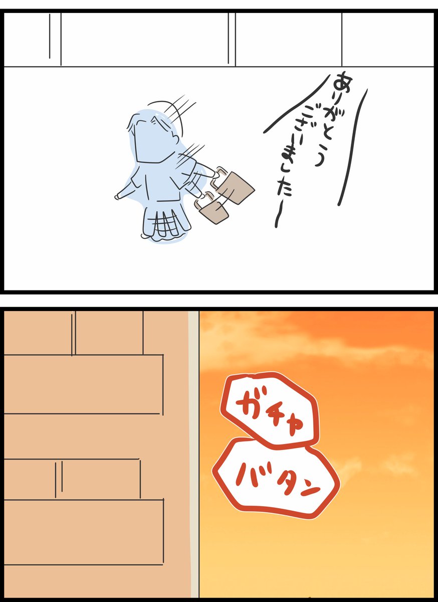 26モヤ太郎の日常 