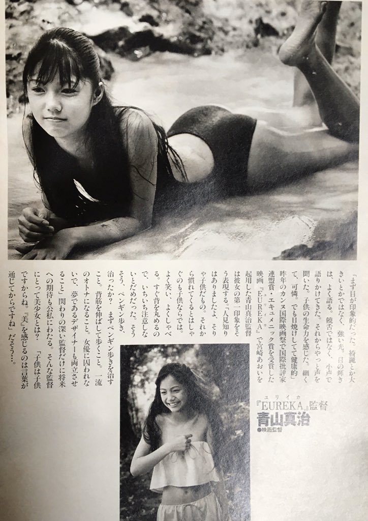 lockfon1's tweet photo. 宮崎あおいが、神木隆之介と浜辺美波の朝ドラ「らんまん」の��りをする。11月で38歳。画像は全て手持ちの雑誌から https://t.co/wIa4vlk0Sg