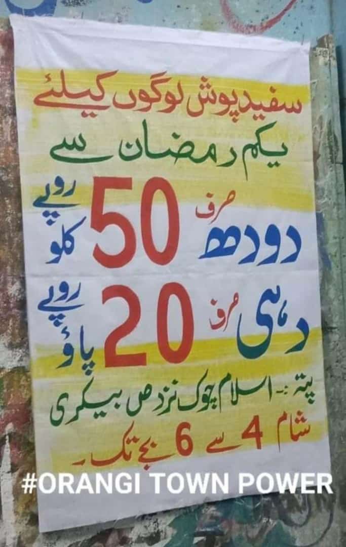 This is actually Called 
بھیک نہیں دیں گے مدد کریں گے سفید پوش لوگوں کی 
شاباش اورنگی ٹاؤن کراچی  ✌️♥️
#BheekBand