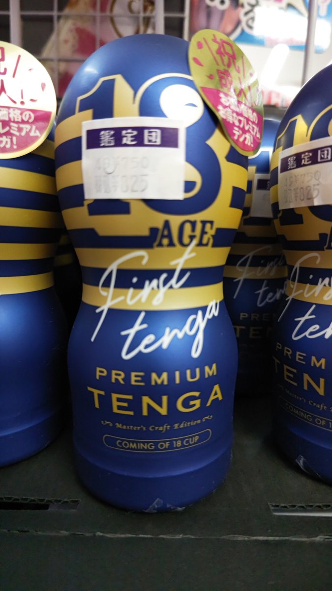 urakan_ero's tweet photo. 大人になったらTENGA！
数量限定でプレミアムテンガを100円安く体験できる18AGEfirst tenga販売中です。通常と同じ価格に！去年までは緑で微妙な色合いでしたが、今年は普通のテンガと同じカラーです。未体験の方は是非一度お試し下さい。
体験済の方は他のオナホにトライしてみてはいかがでしょうか? https://t.co/HoORk17Ezr