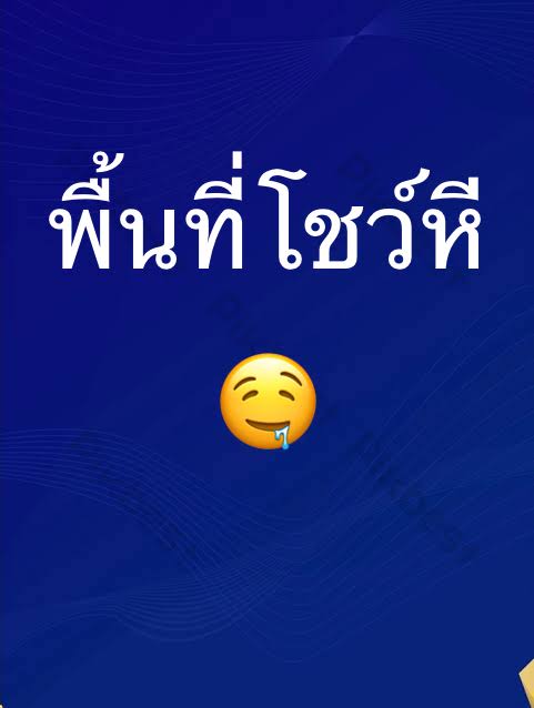 ส่องด้านมืด(ผู้ชายเล่น) 25.2 K tweet media