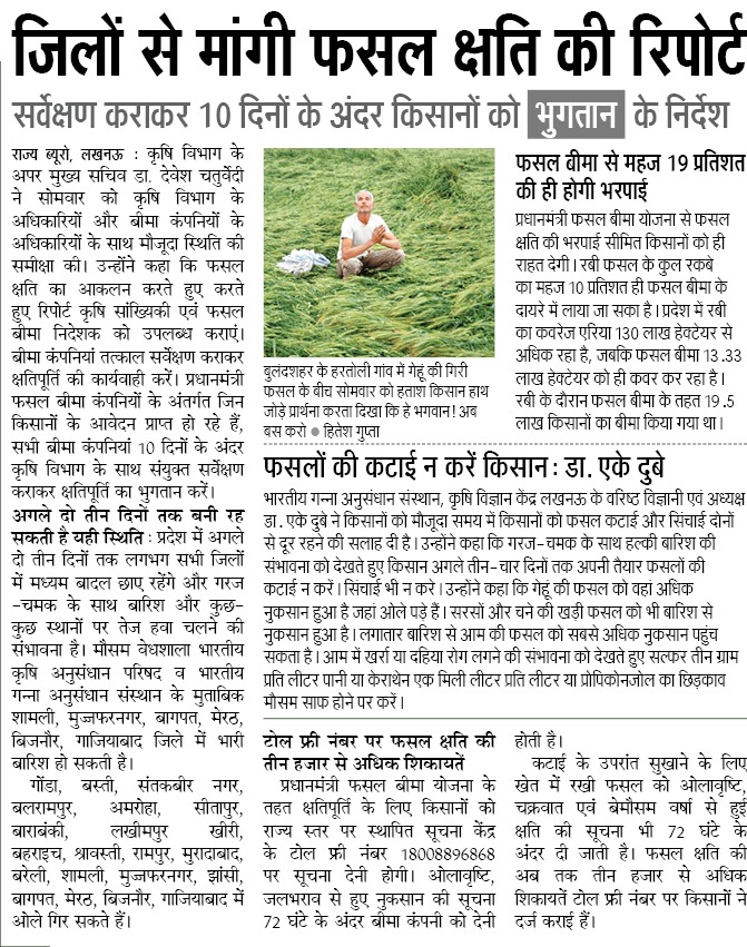 CMOfficeUP's tweet photo. #UPCM @myogiadityanath ने किसानों को तत्काल राहत देने का दिया निर्देश

जनपदों से मांगी फसल क्षति की रिपोर्ट

सर्वेक्षण कराकर 10 दिनों के अंदर किसानों को भुगतान के निर्देश https://t.co/CINkSYj7La