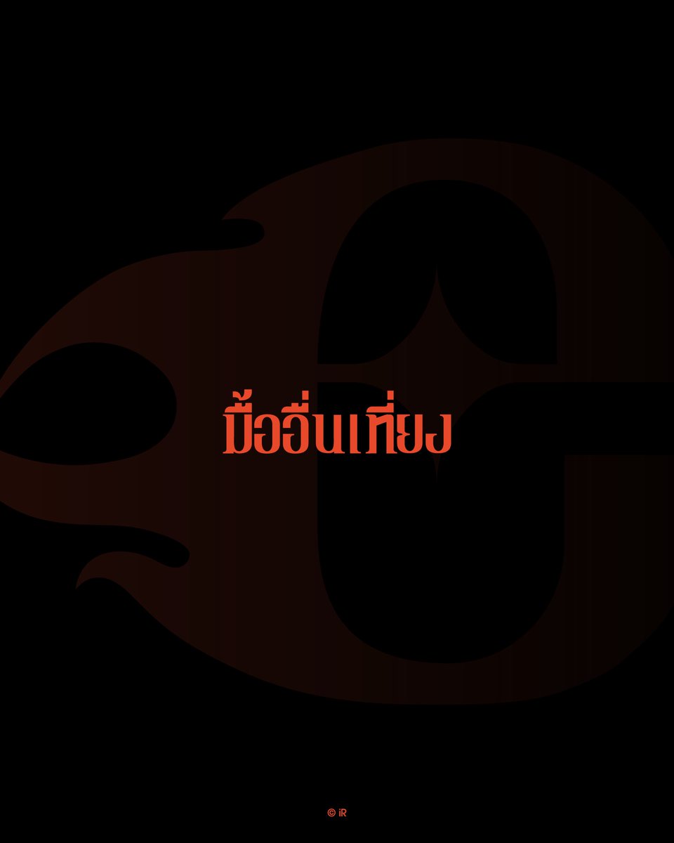 tinkywithus's tweet photo. เที่ยงนี้จะมีอิหยังน้ออออออ
ตื่นเต้นนะเอาจีงงงง รอเลออออออ
ขอปังๆแบบเอาให้ทุกคนสะพรึง 🔥🔥🔥
#iR_eRa #AomCGM48 #Aom_eRa https://t.co/9KOCAo1sBK
