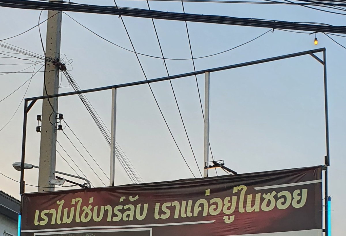 ประกาศให้รู้ทั่วกัน