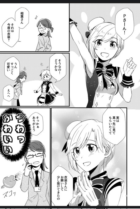 好きな衣装はなんぼでも描いたらええ 