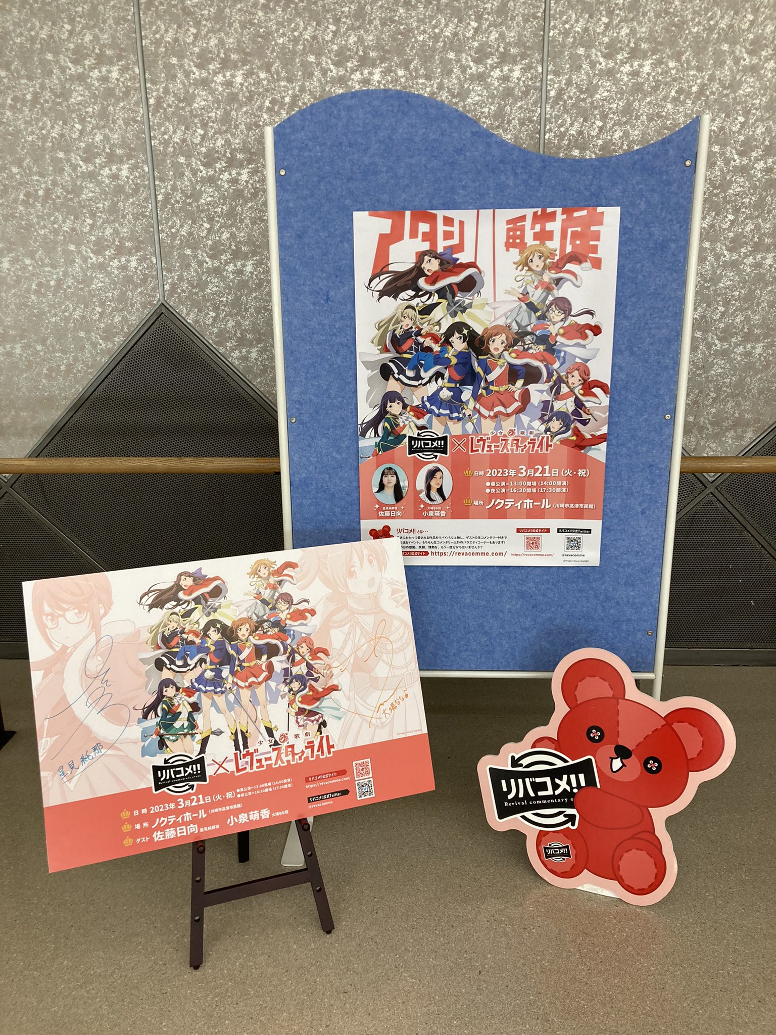 公式】リバコメ!! on X: 