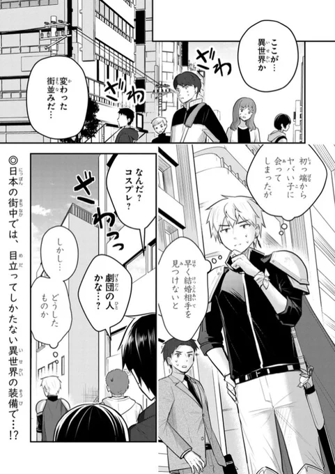 2話も公開されてます✌️

不器用男子ががんばる逆異世界転移ラブコメです😌
よろしくどーぞ!!
→ https://t.co/nqUAiSk0nD

#漫画が読めるハッシュタグ 
#異世界
#マンガクロス 
