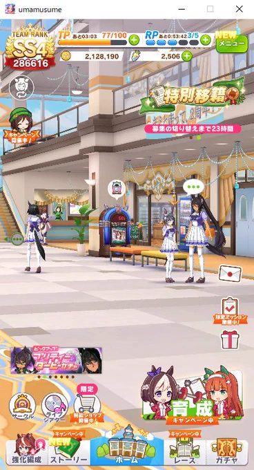 ホーム画面に戻ったら居た2人の身長差が愛おしい(しっかりリクエストに応えるクリスエスさんとデジたん真っ青な限界オタクっぷりを発揮するロブロイさんがKAWAII)#UmaMusume_log 