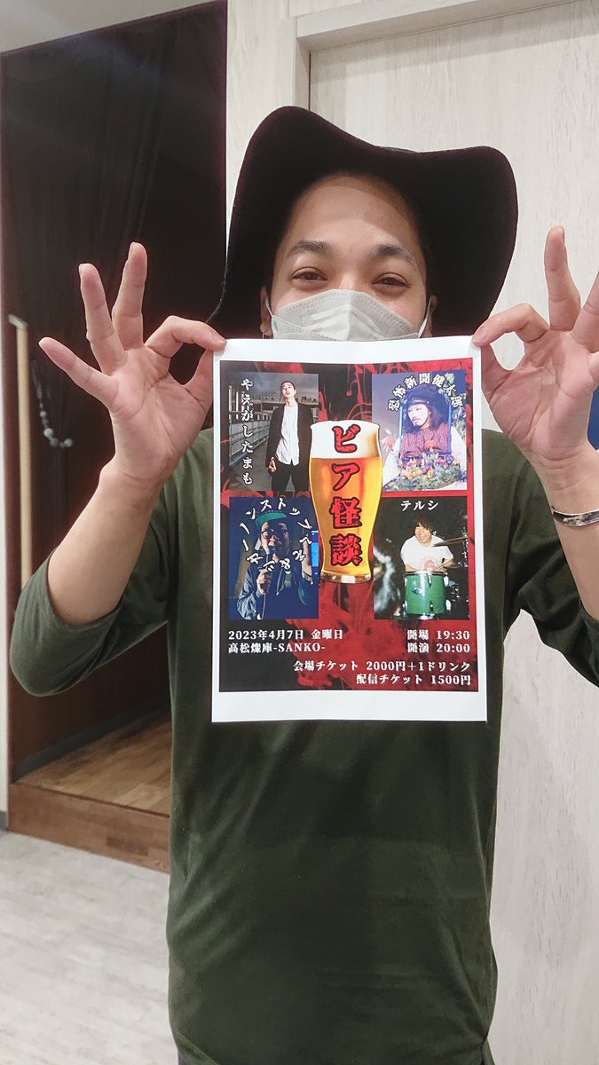 1020takagi's tweet photo. いつも髪切って貰ってるのF hairさんにもビア怪談のフライヤー貼って貰いました。
いつかここでも怪談イベントやりたいなぁ
#エフヘアー #Fhair #ビア怪談 https://t.co/cgbwGnRFlb