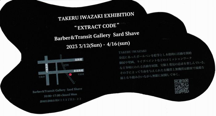 NEWPORT054's tweet photo. 【PARTY INFO】
TAKERU IWAZAKI EXHIBITION
"EXTRACT CODE"
3/12sun-4/16sun
open10:00-17:00
@barber &amp; Transit Gallery Sard Shave https://t.co/WGLupuQubw