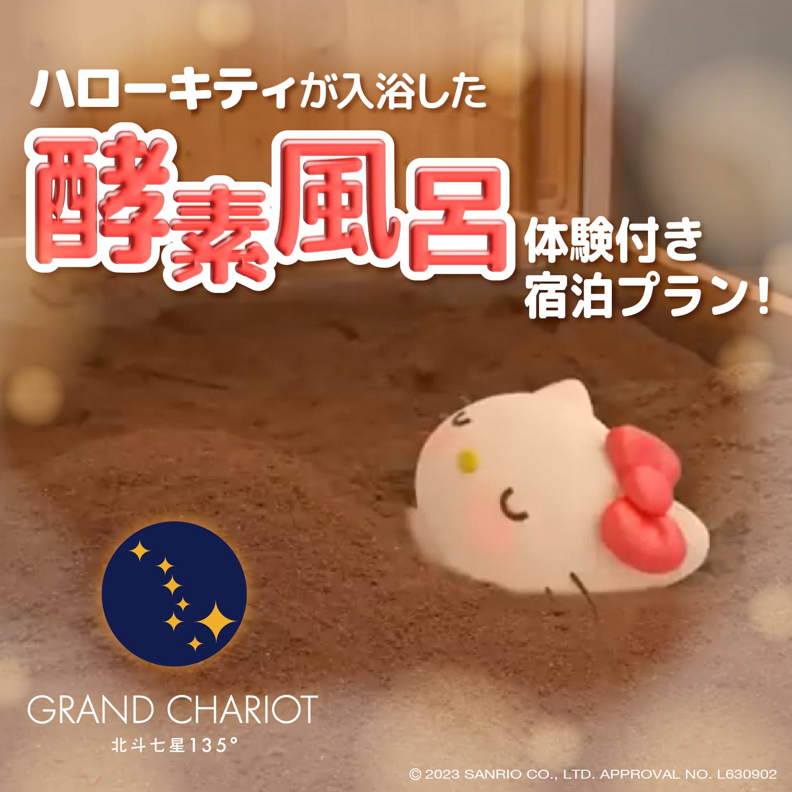 サンリオ على X: 