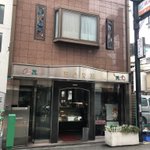 素敵なお爺さんがいるケーキ屋さん!大阪の「ホルン洋菓子」!