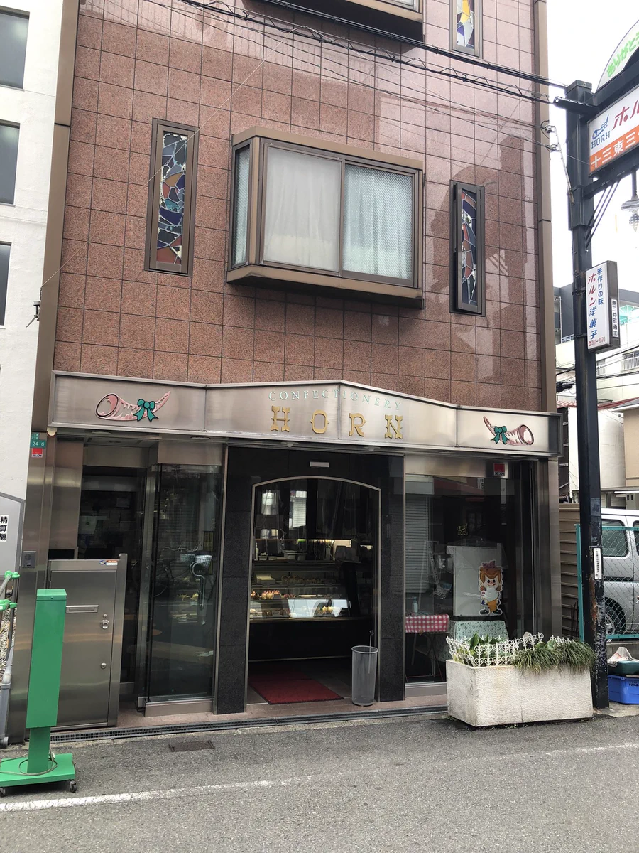 素敵なお爺さんがいるケーキ屋さん！大阪の「ホルン洋菓子」！