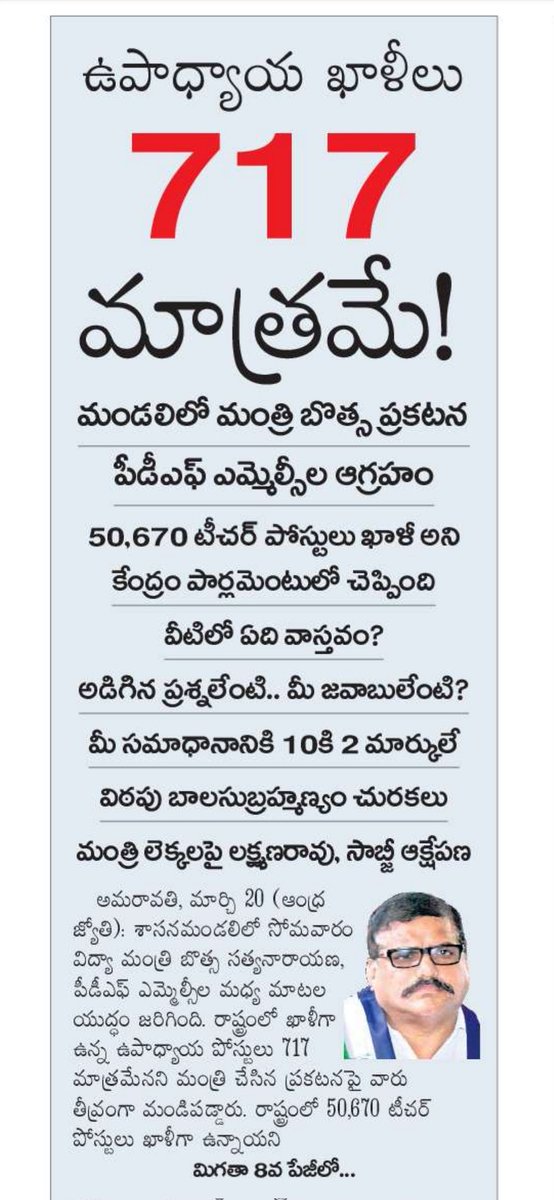 RamRameshProdu's tweet photo. #wewantmegadsc #ApDsc2023
 #ApDsc #ApMegaDscNotification2023 ఆంధ్రప్రదేశ్ రాష్ట్రంలో 13 జిల్లాలో ఖాళీగా ఉన్న 26,000 టీచర్ పోస్టులు భర్తీ చేయండి @ysjagan @AndhraPradeshCM @RamRameshProdu   #wewantapmegaDsc https://t.co/PooNpU1a30