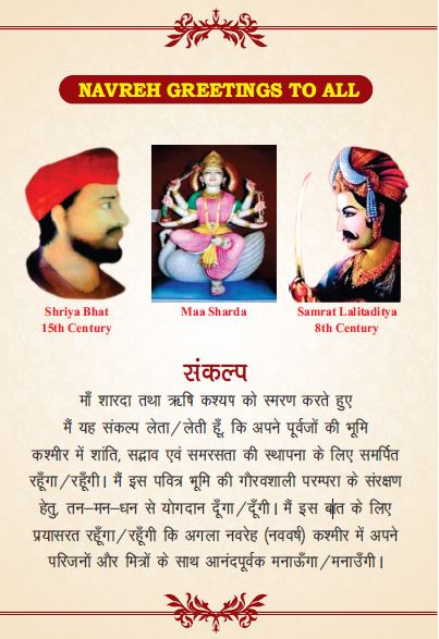 sskjammu's tweet photo. Shriya Bhat’s sacrifice and valour made ZainUlAbidiin develop Faith in HinduReligion &amp; he started studying HinduScriptures. He ordered Closure of Centres set up by the SyedProselytizers for perpetrating cruelty on Hindus.#NavrehMahotsav2023 #ShriyaBhatTyaagDivas https://t.co/QvGQhpLw3r