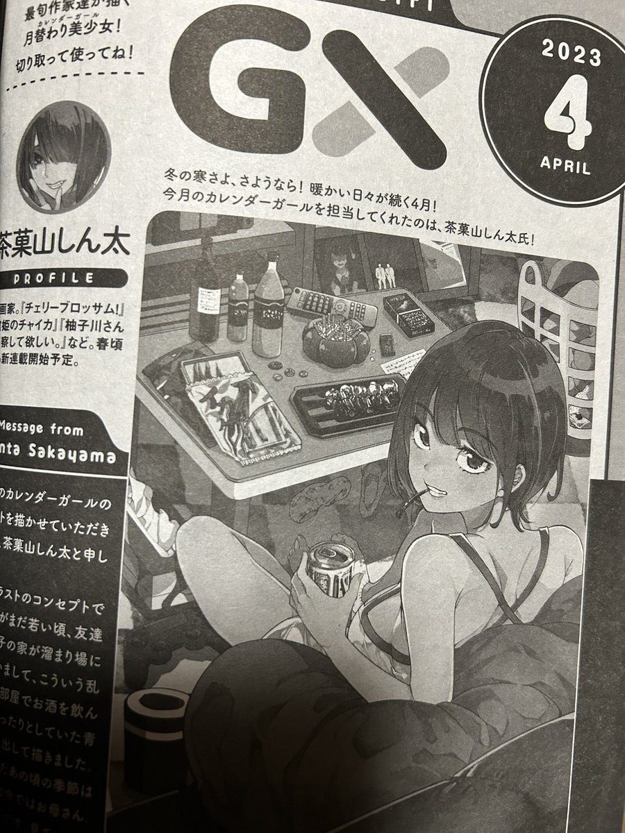 絶賛発売中サンデーGX4月号で掲載させて頂きました【カレンダーガール】のイラストでした! 