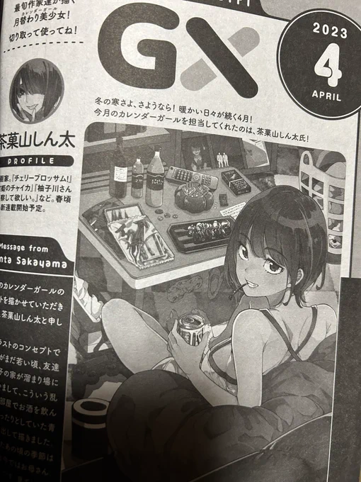 絶賛発売中サンデーGX4月号で掲載させて頂きました【カレンダーガール】のイラストでした! 