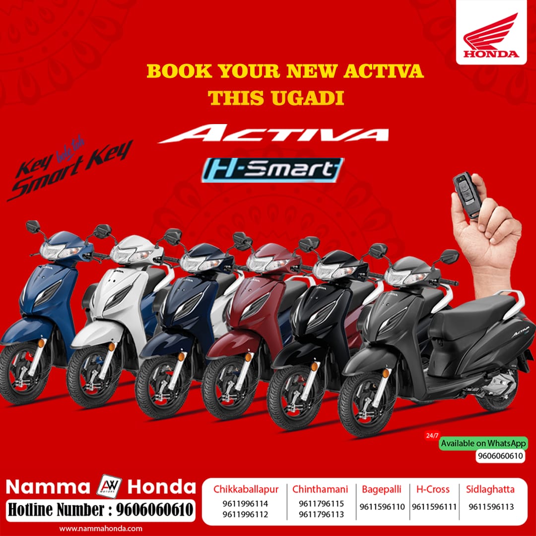 Book your new Activa this Ugadi!!
Presenting #HondaActiva H-Smart with Smart Key
To know more, please visit:
nammahonda.com
📲9606060610
#NammaHonda #HondaScooter #ActivaHSmart #HondaIndia
#Motorcycle #Scooters #TwoWheeler #Chikkaballapur #Chinthamani
#Bagepalli #BookNow