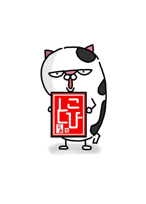 無事に鬼の呪いがとけましたこびとの兄弟復活です 