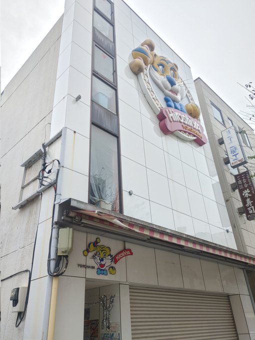 今日は友人の街の商店街にダンボール戦機ファン必見のお宝が眠っているという噂を聞き横浜の玩具店『Hiroshiya』にやっ