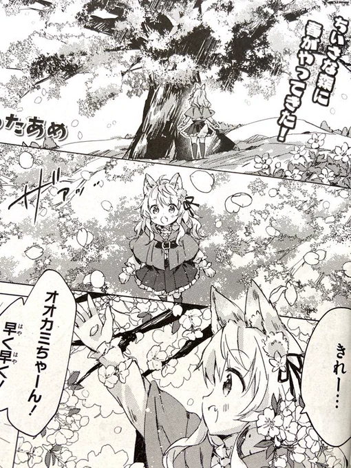 春といえば…オオカミちゃんで気に入ってるシーン🌸 