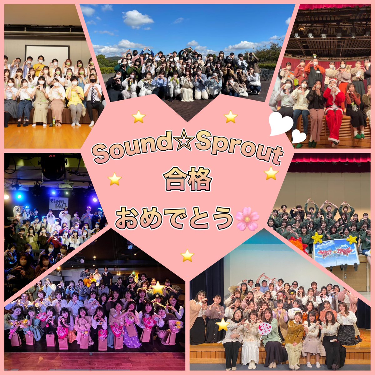 oku_SS_shinkan's tweet photo. ⁡
後期入試で合格された皆さん！
おめでとうございます🎉㊗️
⁡
私たちはSound☆Sproutです！
私たちと一緒にアカペラで楽しく充実した大学生活を送りましょう💪
⁡
これまでにもたくさん投稿しているのでぜひチェックしてください😊
 #春から大教大
 #春から大教
 #アカペラサークル
 #大阪教育大学 https://t.co/veJhJPEB3k