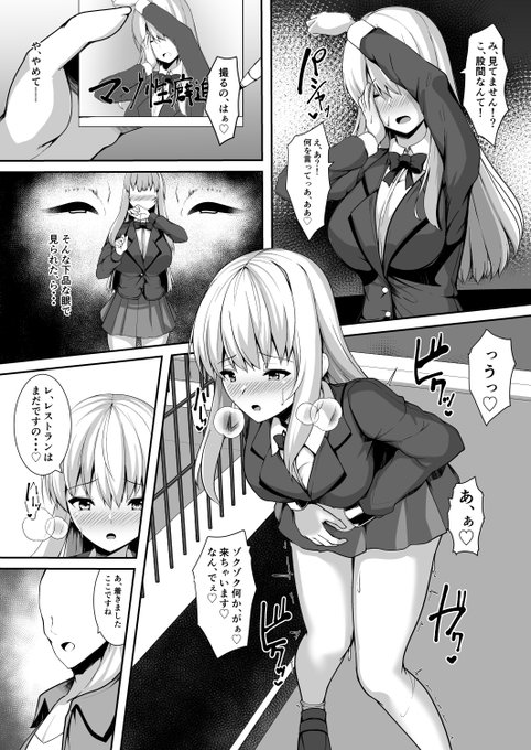 4/8 ■高飛車なお嬢様② 