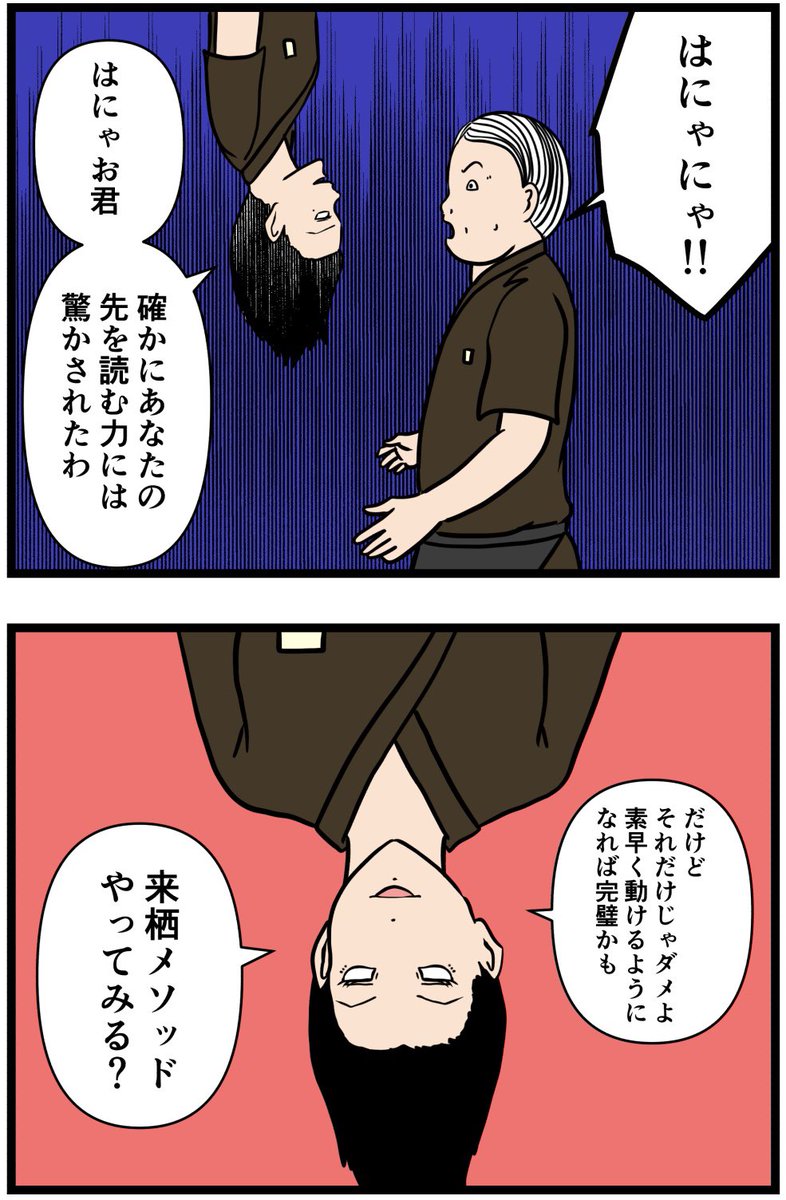元引きこもりがバイトリーダーを目指す話146

#漫画が読めるハッシュタグ 