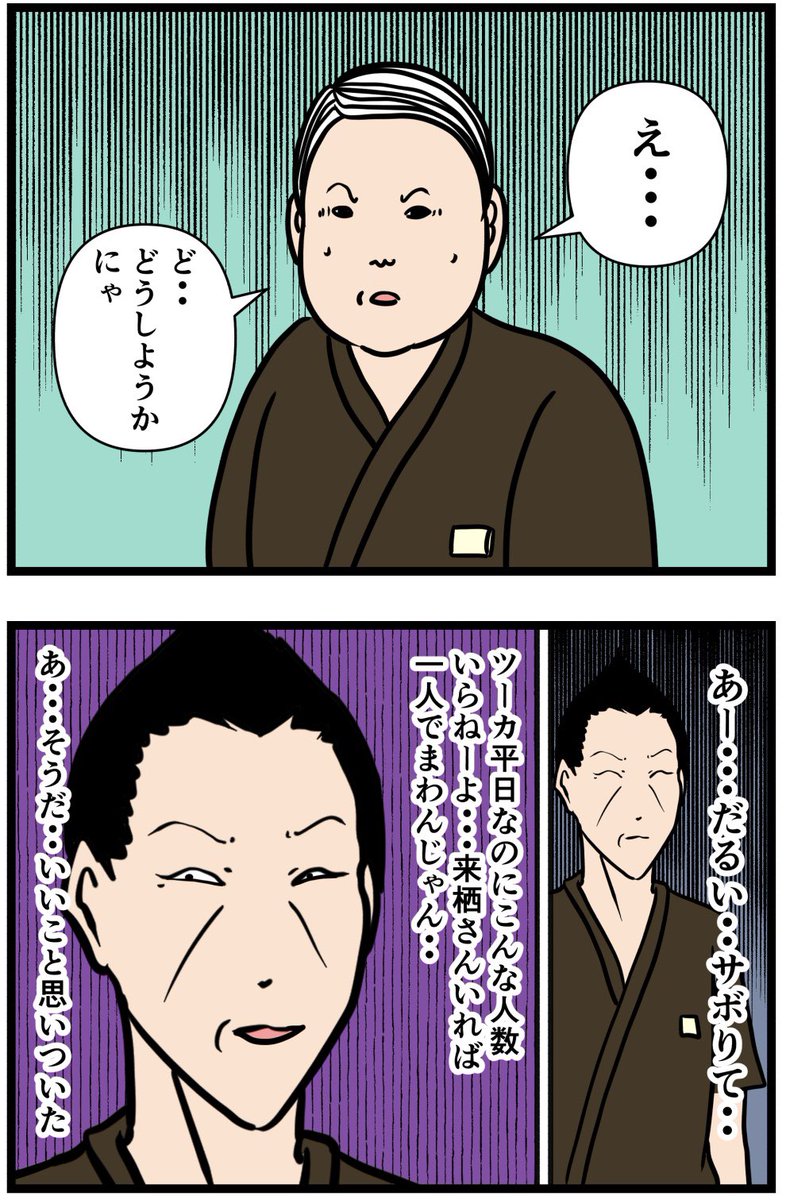 元引きこもりがバイトリーダーを目指す話146

#漫画が読めるハッシュタグ 