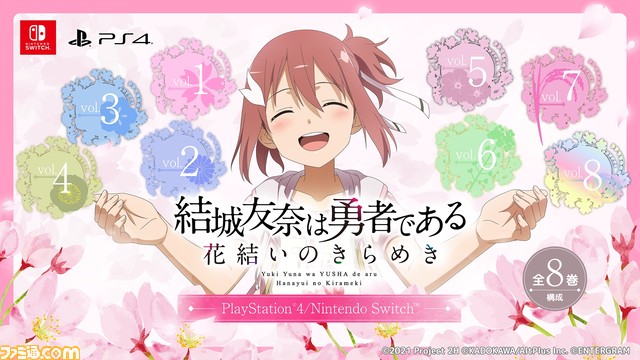 家庭用版『結城友奈は勇者である 花結いのきらめき』ティザーサイト公開2022年にサービス終了したスマホ版を移植。新規シナ