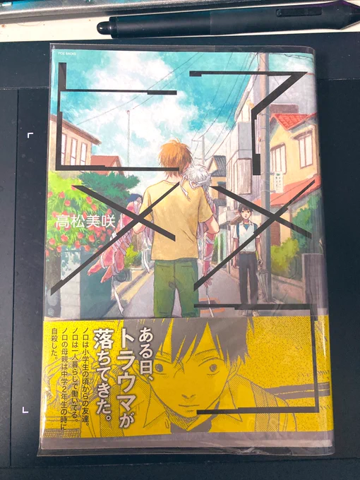 スキップとローファーの作者の高松先生今日お誕生日ですやん!おめでとうございます!生まれてきて下さってありがとうございます!

アメコヒメと出会ったあの日からずっと大好きです!! 