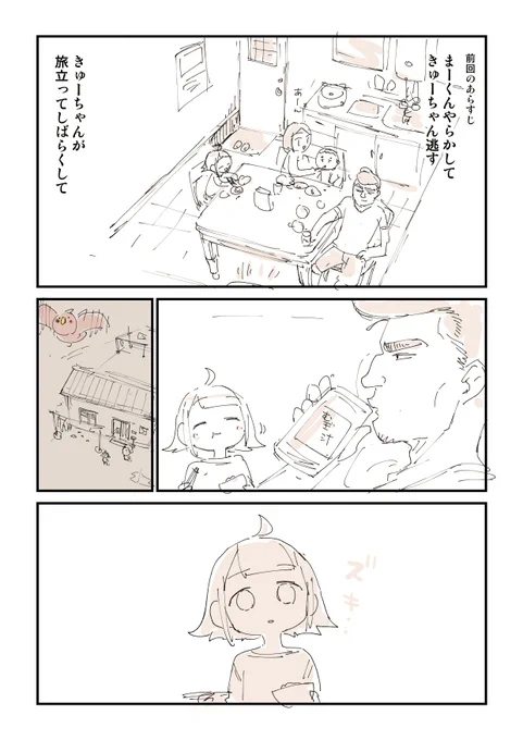 不死鳥を飼った話 3羽目 