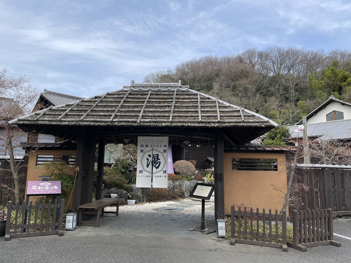 ikeikeJAPANESE's tweet photo. 今日は山歩き！天気が良くて，気持ちいい！😊
山歩きの後は，温泉♨️でのんびりです！😊
#官ノ倉山　#埼玉小川町　#低山ハイキング https://t.co/TNybD7qhAL