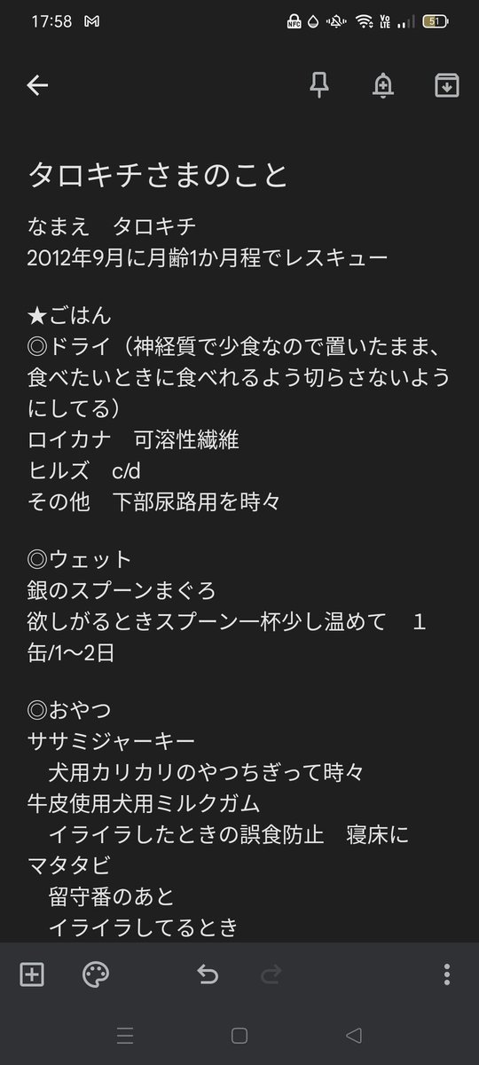 tarokichi_cat's tweet photo. タロキチのこと
飼い主になんかあったとき用のメモ https://t.co/WPqeKnzwEF