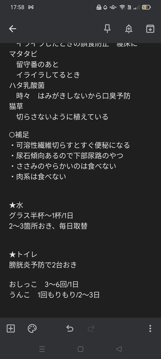 tarokichi_cat's tweet photo. タロキチのこと
飼い主になんかあったとき用のメモ https://t.co/WPqeKnzwEF