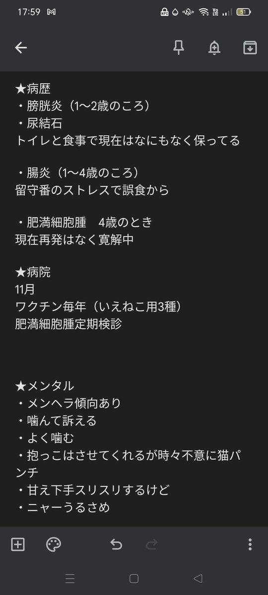 tarokichi_cat's tweet photo. タロキチのこと
飼い主になんかあったとき用のメモ https://t.co/WPqeKnzwEF