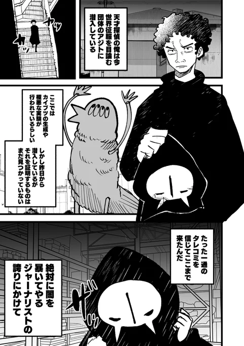 マジでやさしいなこのボス 