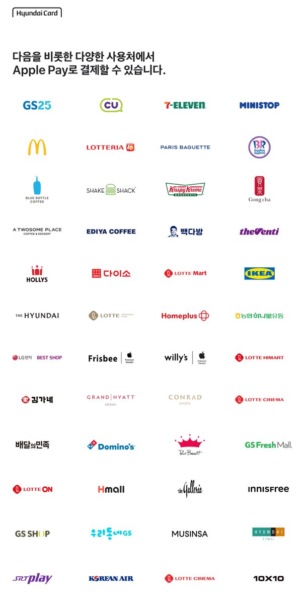 애플페이가맹점.png 공유합니다 ^^
