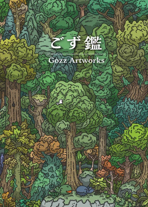 シカク書店にてイラスト集のごず鑑や折り本、空想植物のシールを置いて頂いてます!
通販もあるので是非!
折り本はもうほぼ在庫限りです📗

よろしくお願い致します〜🙇 