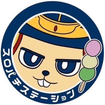 今日の並びはたったの90弱!
あぶれた方、ゲロ穴場ではないでしょうか?
夜勤まで稼働🚌
#ピーアーク相模原
#ゾロ目